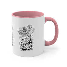 Load image into Gallery viewer, 11oz Accent Mug (Ocean Spirit, Whale Design)
