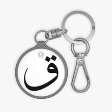 Load image into Gallery viewer, Key Fob (Arabic Script Edition, Qaaf _q_ ق)
