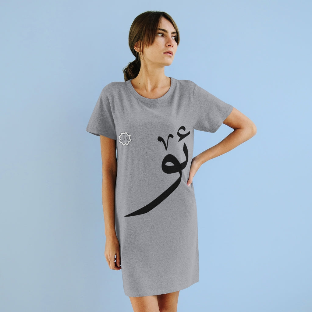 Organic T-Shirt Dress (Arabic Script Edition, Uyghur Ö _ø_ ئۆ) (Front Print)