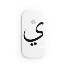 Load image into Gallery viewer, Phone Click-On Grip (Arabic Script Edition, Ya&#39;a _j_, _iː_ ي)
