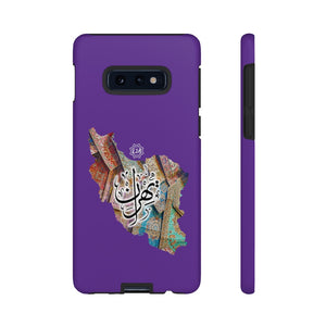 Tough Cases Royal Purple (Tehran, Iran)