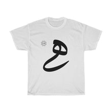 Load image into Gallery viewer, Unisex Heavy Cotton Tee (Arabic Script Edition, Ha&#39;a _h_ ه) (Front Print)
