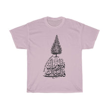 Load image into Gallery viewer, Unisex Heavy Cotton Tee (Beirut, the heart of Lebanon - Cedar Design) (Double-Sided Print)
