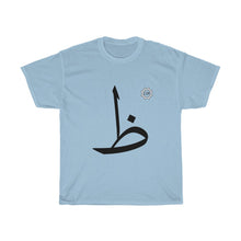 Load image into Gallery viewer, Unisex Heavy Cotton Tee (Arabic Script Edition, Ẓa&#39;a _ðˤ_ ظ) (Front Print)
