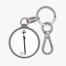 Load image into Gallery viewer, Key Fob (Arabic Script Edition, Alif with Hamzah _ʔa_ أ)
