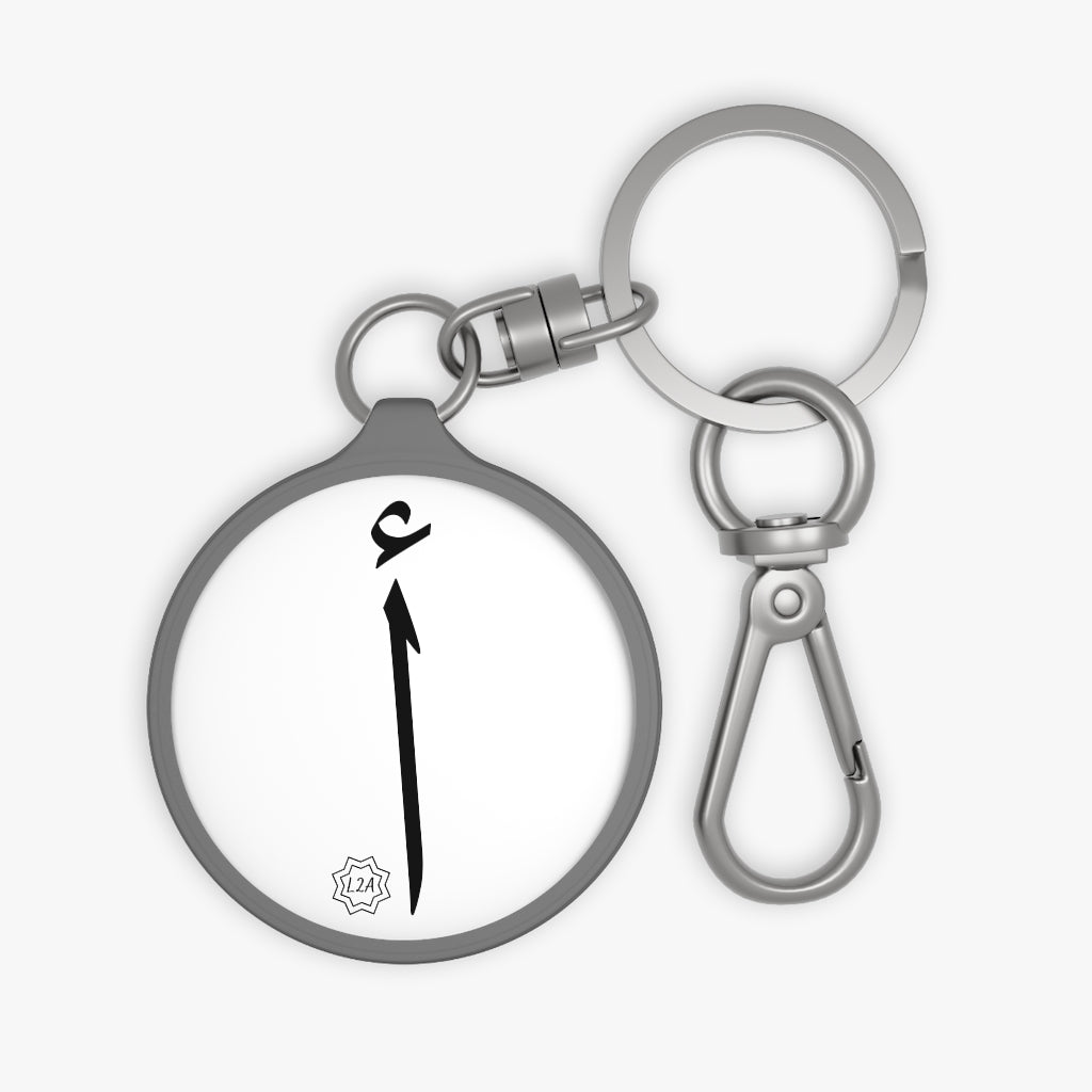 Key Fob (Arabic Script Edition, Alif with Hamzah _ʔa_ أ)
