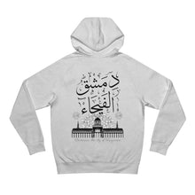 Load image into Gallery viewer, Unisex Supply Hood (Damascus, the City of Fragrance) - Levant 2 Australia
