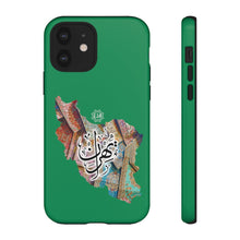 Load image into Gallery viewer, Tough Cases Salem Green (Tehran, Iran)
