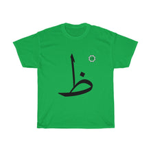 Load image into Gallery viewer, Unisex Heavy Cotton Tee (Arabic Script Edition, Ẓa&#39;a _ðˤ_ ظ) (Front Print)
