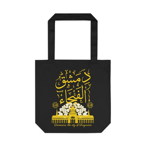 Cotton Tote Bag (Damascus, the City of Fragrance) - Levant 2 Australia