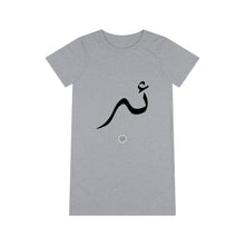 Load image into Gallery viewer, Organic T-Shirt Dress (Arabic Script Edition, Uyghur E _ɛ_ ئە) (Front Print)
