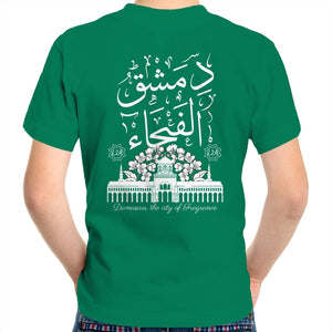 AS Colour Kids Youth Crew T-Shirt (Damascus, the City of Fragrance) (Double-Sided Print)