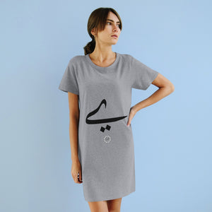 Organic T-Shirt Dress (Arabic Script Edition, Persian (Farsi) and Urdu Baṛī ye _eː_, _ɛː_ ے_) (Front Print)