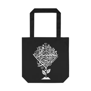 Cotton Tote Bag (Don't Spoil the Soil!) (Double-Sided Print)