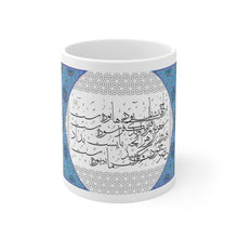 Load image into Gallery viewer, Ceramic Mug 11oz (Bliss or Misery, Omar Khayyam Poetry)

