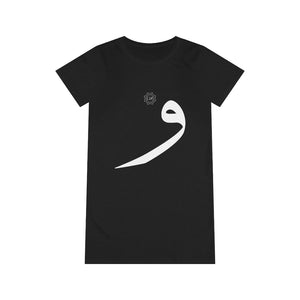 Organic T-Shirt Dress (Arabic Script Edition, Waaw _w_, _uː_, _∅_ و) (Front Print)