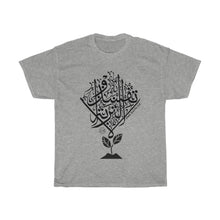 Load image into Gallery viewer, Unisex Heavy Cotton Tee (Don&#39;t Spoil the Soil!) (Double-Sided Print)
