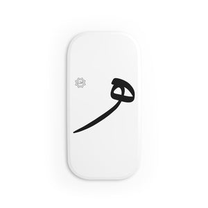 Phone Click-On Grip (Arabic Script Edition, Ha'a Eastern _h_ ھ)