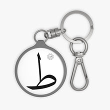 Load image into Gallery viewer, Key Fob (Arabic Script Edition, Ṭa&#39;a _tˤ_ ط)
