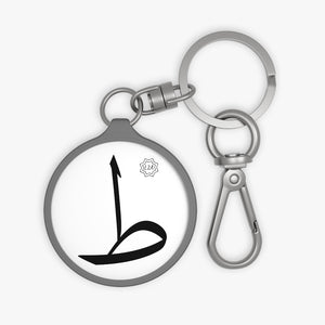 Key Fob (Arabic Script Edition, Ṭa'a _tˤ_ ط)
