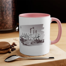 Load image into Gallery viewer, 11oz Accent Mug (Amman, Jordan)
