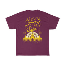 Load image into Gallery viewer, Unisex Heavy Cotton Tee (Damascus, the City of Fragrance) - Levant 2 Australia
