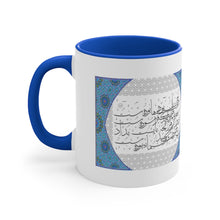 Load image into Gallery viewer, 11oz Accent Mug (Bliss or Misery, Omar Khayyam Poetry)
