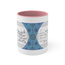 Load image into Gallery viewer, 11oz Accent Mug (Bliss or Misery, Omar Khayyam Poetry)
