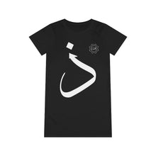 Load image into Gallery viewer, Organic T-Shirt Dress (Arabic Script Edition, Dhal _ð_ ذ) (Front Print)

