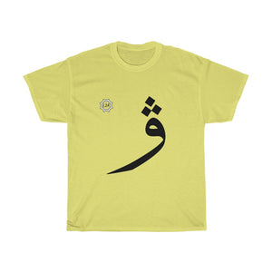Unisex Heavy Cotton Tee (Arabic Script Edition, Uyghur W _v_~_w_ ۋ) (Front Print)