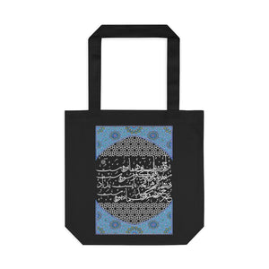Cotton Tote Bag (Bliss or Misery, Omar Khayyam Poetry) (Double-Sided Print)