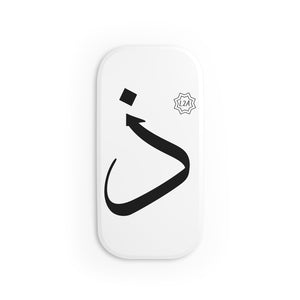 Phone Click-On Grip (Arabic Script Edition, Dhal _ð_ ذ)