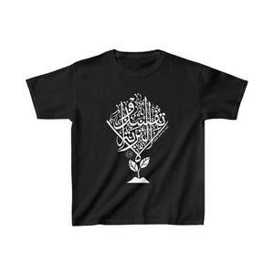 Kids Heavy Cotton™ Tee (Don't Spoil the Soil!) (Double-Sided Print)