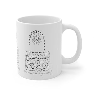 Ceramic Mug 11oz (Patience, Lock Design) - Levant 2 Australia