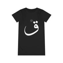 Load image into Gallery viewer, Organic T-Shirt Dress (Arabic Script Edition, Qaaf _q_ ق) (Front Print)
