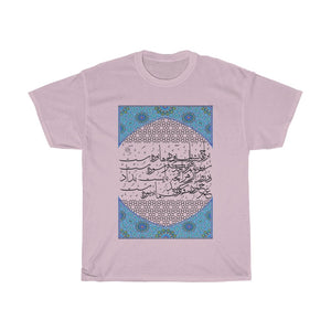 Unisex Heavy Cotton Tee (Bliss or Misery, Omar Khayyam Poetry) (Double-Sided Print)