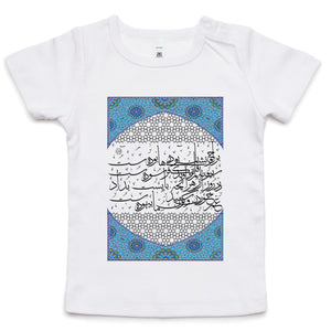 AS Colour - Infant Wee Tee (Bliss or Misery, Omar Khayyam Poetry)