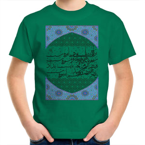 AS Colour Kids Youth Crew T-Shirt (Bliss or Misery, Omar Khayyam Poetry) (Double-Sided Print)