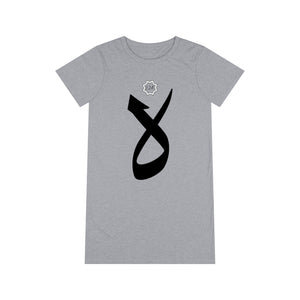 Organic T-Shirt Dress (Arabic Script Edition, Ha'a Western _h_ ه) (Front Print)