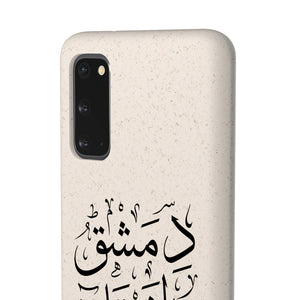 Biodegradable Case (Damascus, the City of Fragrance)