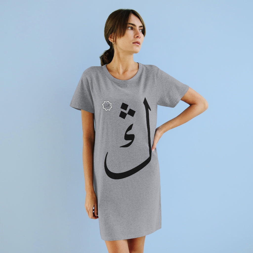 Organic T-Shirt Dress (Arabic Script Edition, Uyghur Ng _ŋ_ ڭ) (Front Print)