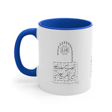 Load image into Gallery viewer, 11oz Accent Mug (Patience, Lock Design)

