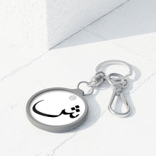 Load image into Gallery viewer, Key Fob (Arabic Script Edition, SHEEN _ʃ_ ش)
