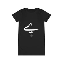 Load image into Gallery viewer, Organic T-Shirt Dress (Arabic Script Edition, Persian (Farsi) and Urdu Baṛī ye _eː_, _ɛː_ ے_) (Front Print)
