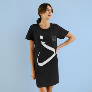 Organic T-Shirt Dress (Arabic Script Edition, Dhal _ð_ ذ) (Front Print)