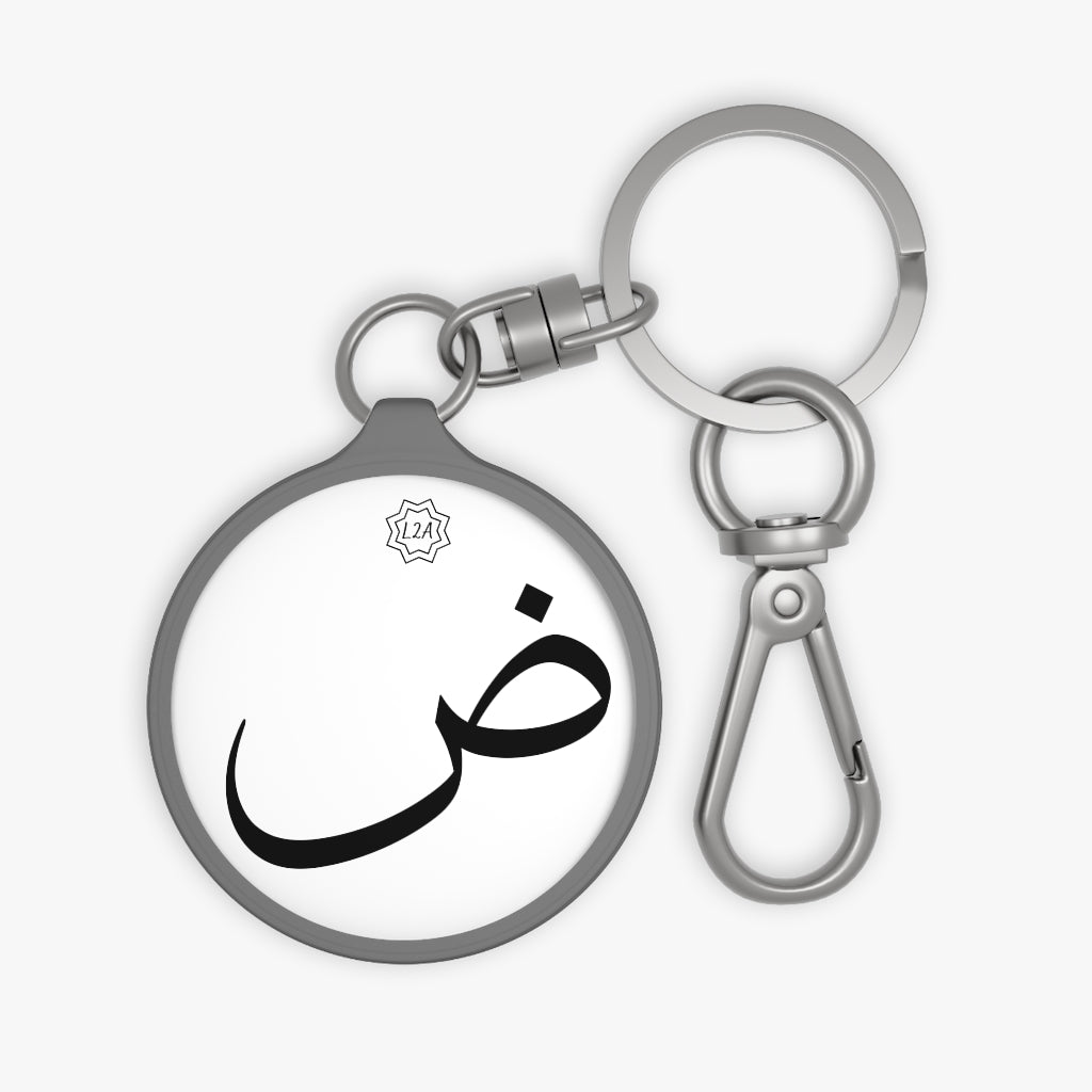 Key Fob (Arabic Script Edition, Ḍaad _dˤ_ ض)