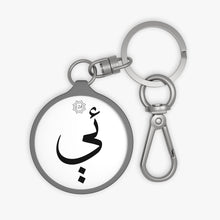 Load image into Gallery viewer, Key Fob (Arabic Script Edition, Uyghur Ë _e_ ئې)
