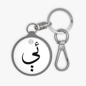 Key Fob (Arabic Script Edition, Uyghur Ë _e_ ئې)