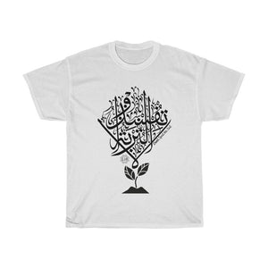 Unisex Heavy Cotton Tee (Don't Spoil the Soil!) (Double-Sided Print)