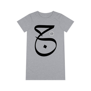 Organic T-Shirt Dress (Arabic Script Edition, Jim _d͡ʒ_ ج) (Front Print)